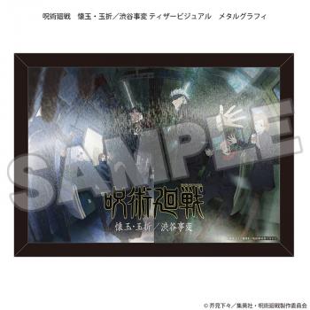 【予約2024年12月】呪術廻戦 メタルグラフィ 懐玉・玉折/渋谷事変 ティザービジュアル グッドスマイルカンパニー