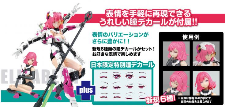 【予約2024年11月】1/12 装甲少女 エリザベス (Elizabeth) Japan Ver. 日本限定特別瞳デカール付属 MONO/E-model