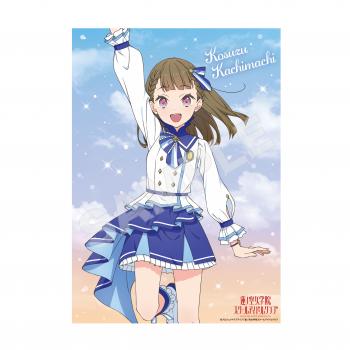 【予約2024年12月】ラブライブ!蓮ノ空女学院スクールアイドルクラブ A4クリアポスター /H 徒町小鈴(vol.2) CS.FRONT