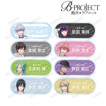 【予約2025年03月】B-PROJECT 〜熱烈＊ラブコール〜 描き下ろし 動物とのふれあいver. トレーディングアクリルネームプレート 8パック入りBOX アルマビアンカ