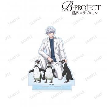 【予約2025年03月】B-PROJECT 〜熱烈＊ラブコール〜 描き下ろし 北門 倫毘沙 動物とのふれあいver. BIGアクリルスタンド アルマビアンカ