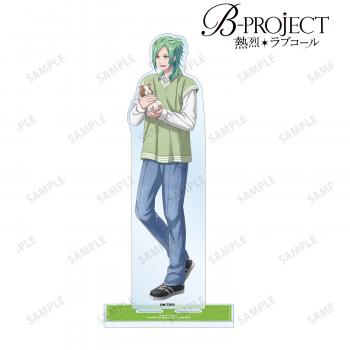 【予約2025年03月】B-PROJECT 〜熱烈＊ラブコール〜 描き下ろし 王茶利 暉 動物とのふれあいver. BIGアクリルスタンド アルマビアンカ