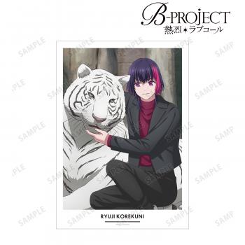 【予約2025年03月】B-PROJECT 〜熱烈＊ラブコール〜 描き下ろし 是国 竜持 動物とのふれあいver. A3マット加工ポスター アルマビアンカ