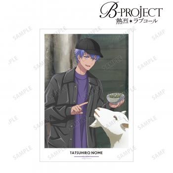 【予約2025年03月】B-PROJECT 〜熱烈＊ラブコール〜 描き下ろし 野目 龍広 動物とのふれあいver. A3マット加工ポスター アルマビアンカ