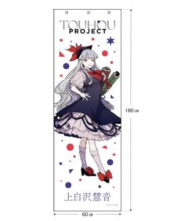 【予約2024年12月】東方project メガタペ 上白沢慧音 の寺 キャラマ