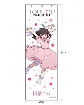 【予約2024年12月】東方project メガタペ 因幡てゐ すまき俊悟 キャラマ