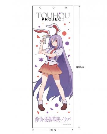 【予約2024年12月】東方project メガタペ 鈴仙・優曇華院・イナバ すまき俊悟 キャラマ