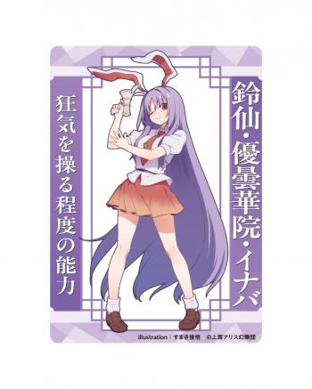 【予約2024年12月】東方project アクリルトレカ 鈴仙・優曇華院・イナバ すまき俊悟 キャラマ