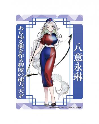 【予約2024年12月】東方project アクリルトレカ 八意永琳 ﾉﾁ キャラマ