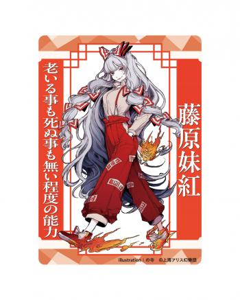 【予約2024年12月】東方project アクリルトレカ 藤原妹紅 の寺 キャラマ