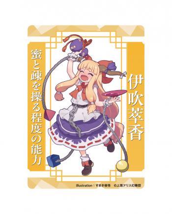 【予約2024年12月】東方project アクリルトレカ 伊吹萃香 すまき俊悟 キャラマ