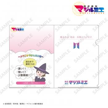 【予約2024年12月】株式会社マジルミエ A4クリアファイル 株式会社マジルミエノベルティ TORICO