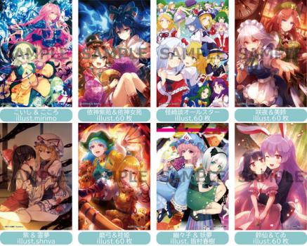 【送料無料】東方Project クリエイターズ トレーディング 色紙ワイド Vol.5 10パック入りBOX イザナギ【予約2024年12月】