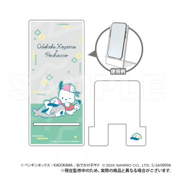 【予約2024年12月】おでかけ子ザメ×サンリオキャラクターズ スマホスタンド ポチャッコ Smarprise