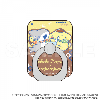 【予約2024年12月】おでかけ子ザメ×サンリオキャラクターズ スマホリング ポムポムプリン Smarprise