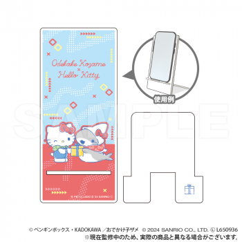 【予約2024年12月】おでかけ子ザメ×サンリオキャラクターズ スマホスタンド ハローキティ Smarprise