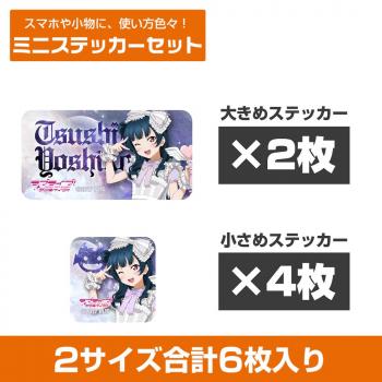 【予約2025年02月】ラブライブ!サンシャイン!! 描き下ろし 津島善子 ミニステッカーセット ソロコンサートver. コスパ