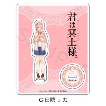 【予約2025年01月】君は冥土様。 アクリルスタンド G 日陰ナカ シンクイノベーション