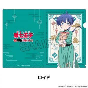 【予約2024年12月】転生したら第七王子だったので、気ままに魔術を極めます 描き下ろしクリアファイル ロイド ペンギンパレード