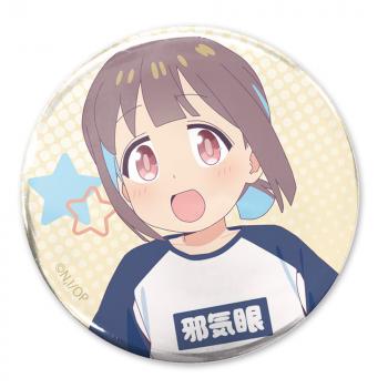 【予約2025年02月】お兄ちゃんはおしまい! 描き下ろし 穂月もみじ 65mm缶バッジ 銭湯上がりのお着替えVer. コスパ