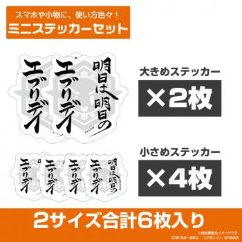 【予約2025年02月】TVアニメ『江戸前エルフ』 明日は明日のエブリデイ ミニステッカーセット コスパ