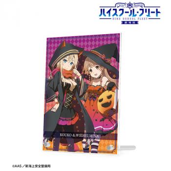 【予約2025年03月】劇場版 ハイスクール・フリート 描き下ろしイラスト 納沙 幸子＆ヴィルヘルミーナ ハロウィンver. A5アクリルパネル アルマビアンカ