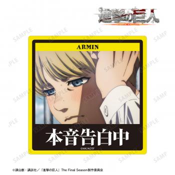 【予約2025年02月】進撃の巨人 アルミン 場面写ダイカットステッカー vol.2 アルマビアンカ