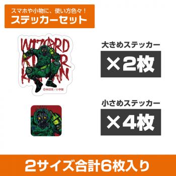 【予約2025年02月】ドロヘドロ（原作版） ウィザードキラーカイマン ミニステッカーセット コスパ