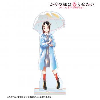 【予約2025年03月】アニメ「かぐや様は告らせたい-ファーストキッスは終わらない-」 描き下ろしイラスト 四宮かぐや 雨の日のお出かけver. Ani-Art aqua label 超特大アクリルスタンド アルマビアンカ