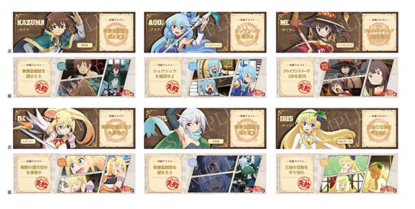 【予約2025年01月】AFORCE×DRAGON HORSE この素晴らしい世界に祝福を! ホロチケット 6パック入りBOX Dragon Horse