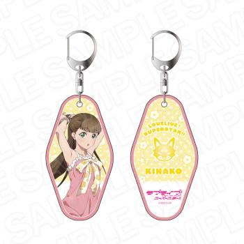 【予約2025年02月】ラブライブ！スーパースター!! 両面ルームキーホルダー 桜小路きな子 温泉合宿 ver コンテンツシード