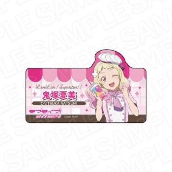 【予約2025年02月】ラブライブ!スーパースター!! アクリルネームバッジ 鬼塚夏美 クッキング ver コンテンツシード