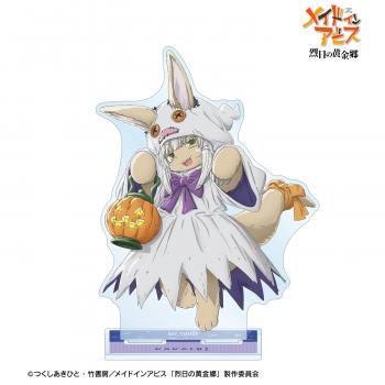 【予約2025年04月】メイドインアビス 烈日の黄金郷 描き下ろし ナナチ 幽霊 ハロウィンver. BIGアクリルスタンド アルマビアンカ