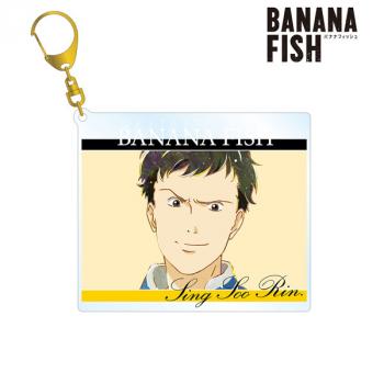 【予約2025年03月】BANANA FISH シン・スウ・リン Ani-Art 第3弾 BIGアクリルキーホルダー アルマビアンカ