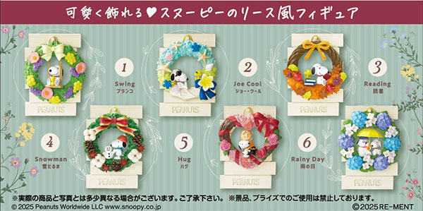 【予約2025年03月】SNOOPY Wreath Collection 6パック入りBOX リーメント