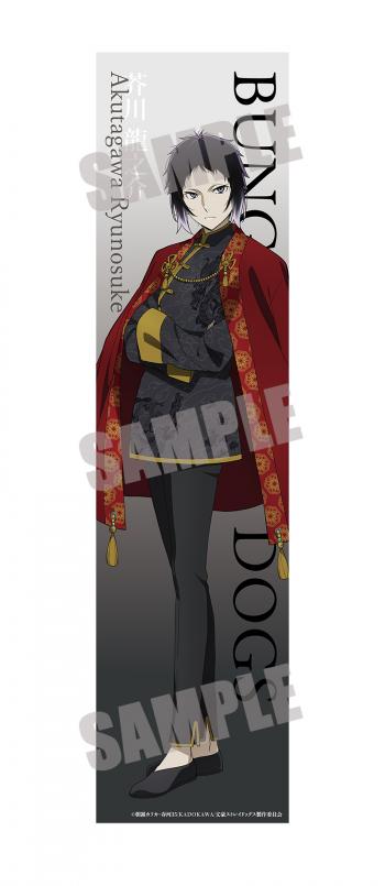 【予約2025年03月】文豪ストレイドッグス ビッククリアポスター 芥川 龍之介 Chinese Clothes ver. キャビネット