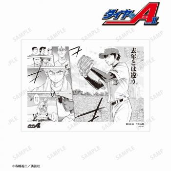 【予約2025年03月】原作「ダイヤのA actⅡ」 第289話 今年の顔 A3マット加工ポスター アルマビアンカ