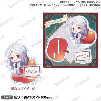 【予約2025年03月】文豪ストレイドッグス ジオラマアクリルスタンド DEAD APPLE ver. 澁澤龍彦 ブシロードクリエイティブ