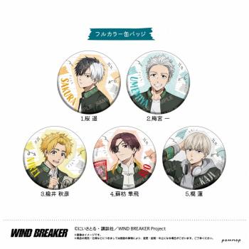 【送料無料】WIND BREAKER 缶バッジコレクション-屋上で勉強会- 6パック入りBOX POMMOP【予約2025年04月】