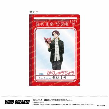 【予約2025年03月】WIND BREAKER 学習帳風クリアファイル-屋上で勉強会- D 蘇枋隼飛 POMMOP