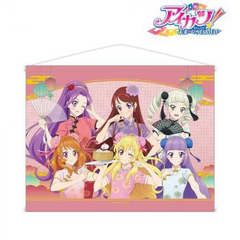 【予約2025年03月】アイカツ！ 10th STORY 〜未来へのSTARWAY〜 描き下ろし 集合 チャイナドレスver. B2タペストリー アルマビアンカ