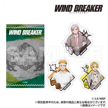 【予約2025年05月】WIND BREAKER ステッカー3種セット 桐生 / 柘浦 / 楡井 Smarprise