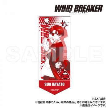 【予約2025年05月】WIND BREAKER ミニガーランドキーホルダー 蘇枋 Smarprise