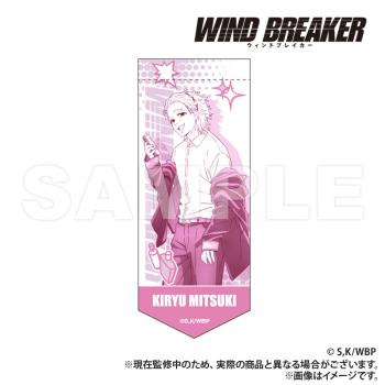 【予約2025年05月】WIND BREAKER ミニガーランドキーホルダー 桐生 Smarprise