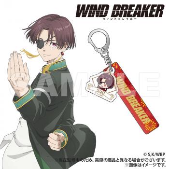 【予約2025年05月】WIND BREAKER ホテルキーホルダー 蘇枋 Smarprise