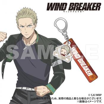 【予約2025年05月】WIND BREAKER ホテルキーホルダー 柊 Smarprise