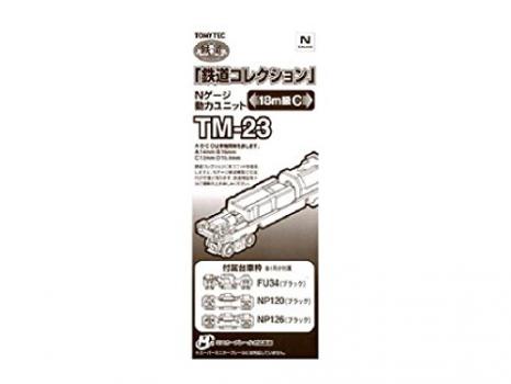 【予約2021年07月】トミーテック ジオコレ 鉄道コレクション 動力ユニット 18m級C TM-23 ジオラマ用品