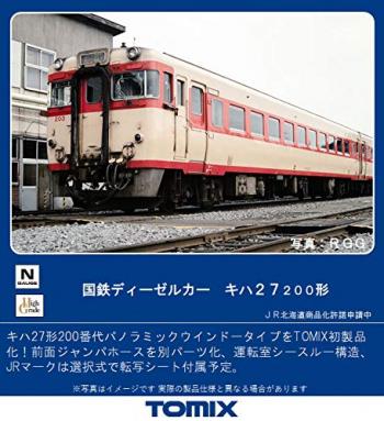 【予約2021年08月】TOMIX Nゲージ 国鉄 キハ27 200形 9455 鉄道模型 ディーゼルカー