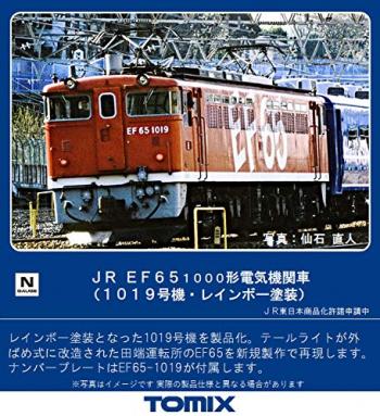 【予約2021年08月】TOMIX Nゲージ JR EF65 1000形 1019号機 レインボー塗装 7155 鉄道模型 電気機関車