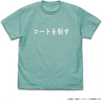 【予約2024年08月】ハイキュー!! TO THE TOP 青葉城西高校バレーボール部「コートを制す」応援旗 Tシャツ/MINT GREEN-S コスパ